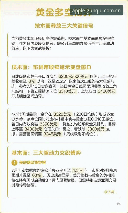 读懂意甲权力洗牌的关键信号：马拉戈当选背后的博弈逻辑