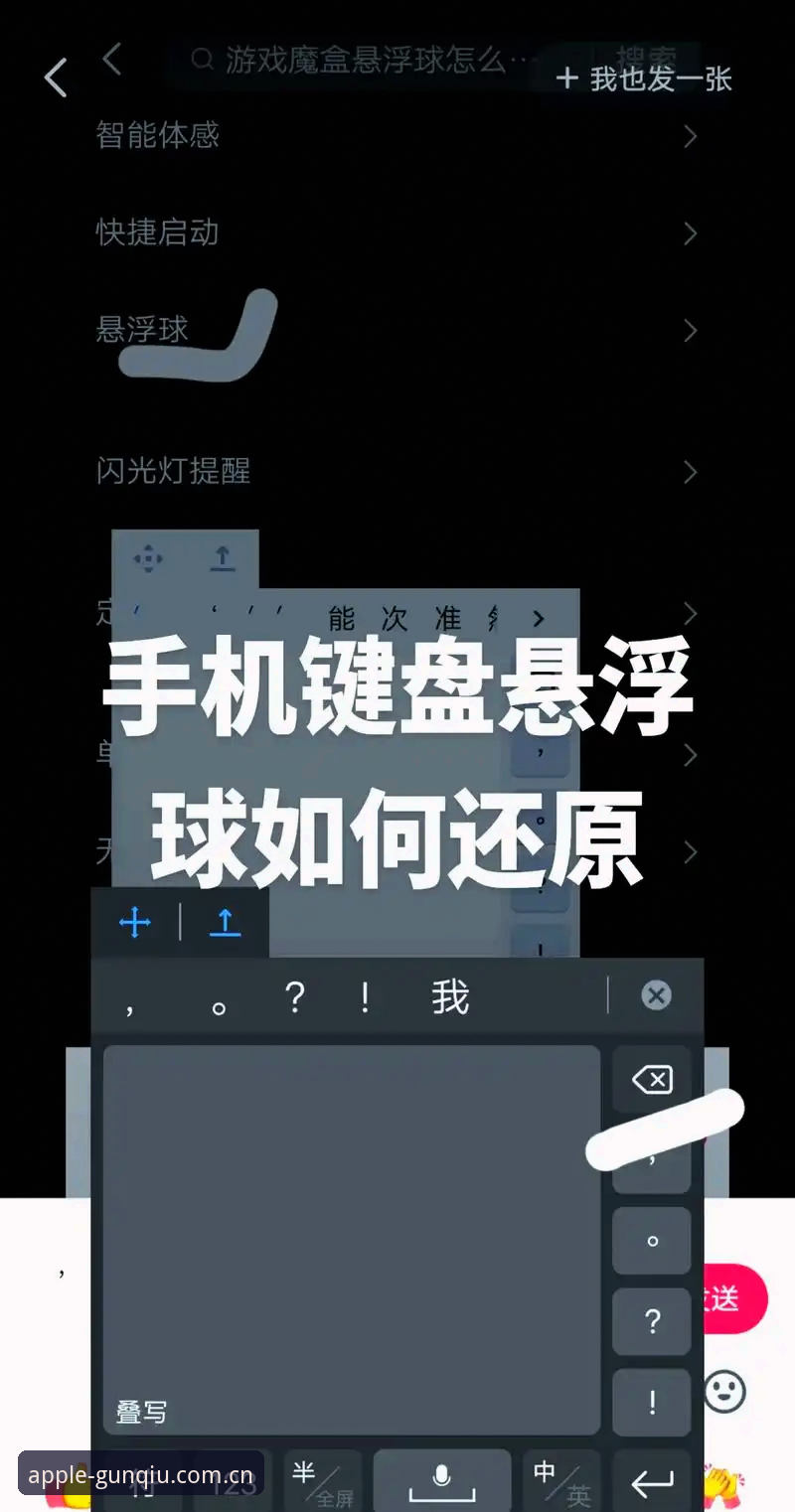 3个实用技巧助你快速搞定打好一颗球安卓端APP安装安卓版
